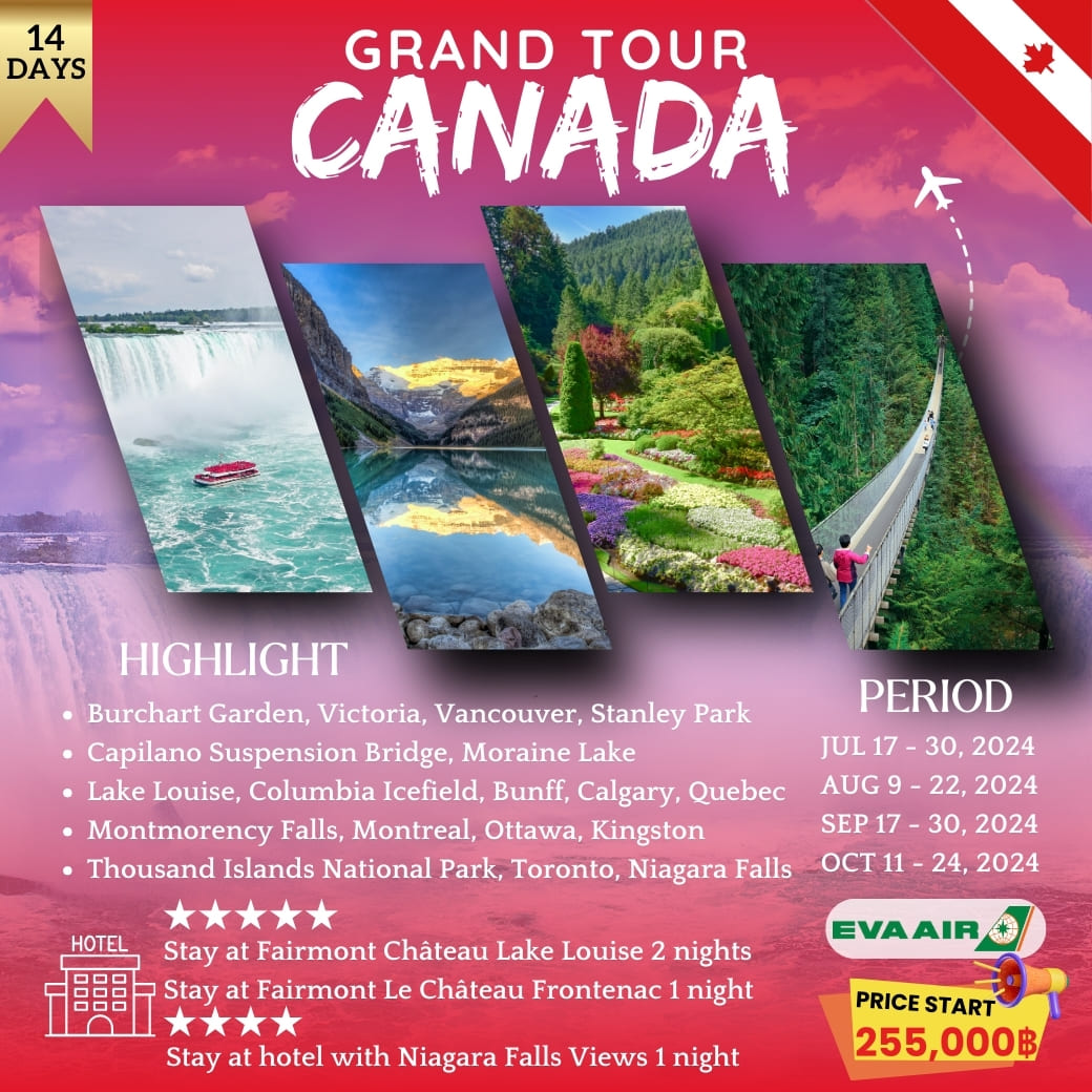 ทัวร์แคนาดา GRAND TOUR CANADA 14วัน 11คืน (BR)